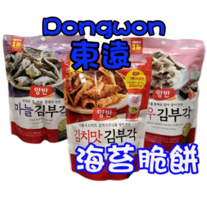 🍭都是現貨🍭pangpang 🍼【Dongwon 東遠 海苔脆餅 】💞韓國 蒜味 蝦味 泡菜 拌飯 50g 丁海寅代言