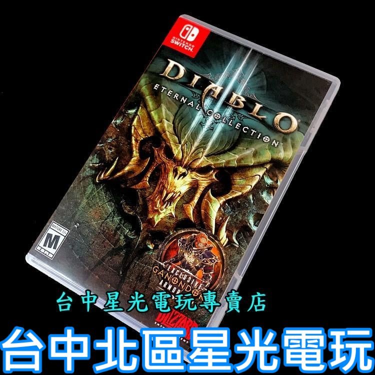 【NS原版片】 Switch D3 暗黑破壞神3 永恆之戰版 【中文版 中古二手商品】台中星光電玩