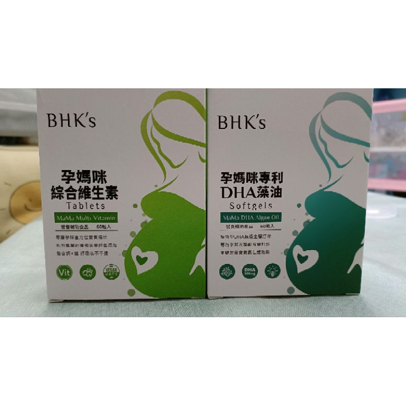 BHK's 孕媽咪 綜合維生素+DHA藻油 孕期營養品 全新未食用 已開封 盒子蓋子已撕毀