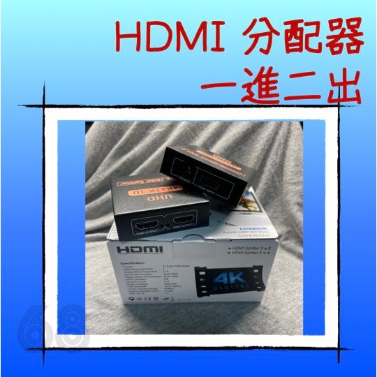 台灣現貨🚀HDMI螢幕分配器 HDMI 一進二出 螢幕 分配器 分頻器 1分2 1托2 支援4K⚡68號倉庫⚡