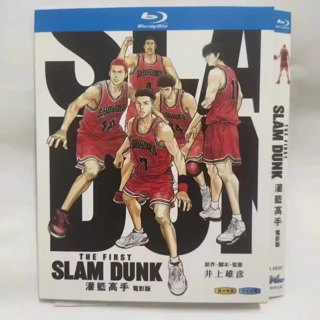 灌籃高手新電影 藍光片BD光碟片 The First Slam Dunk