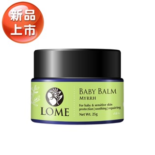 LOME 大地之愛 親子沒藥舒緩膏 25g 有機認證