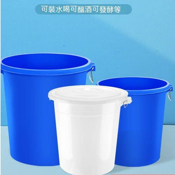 大號塑膠桶 水桶 加厚家用儲水用圓桶 特大白桶 帶蓋膠桶 食品級發酵桶