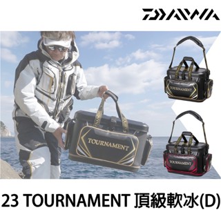 源豐釣具 🔥免運 DAIWA 23 TOURNAMENT 頂級軟冰(D) 保冷磯釣軟冰 軟式冰箱 置物桶