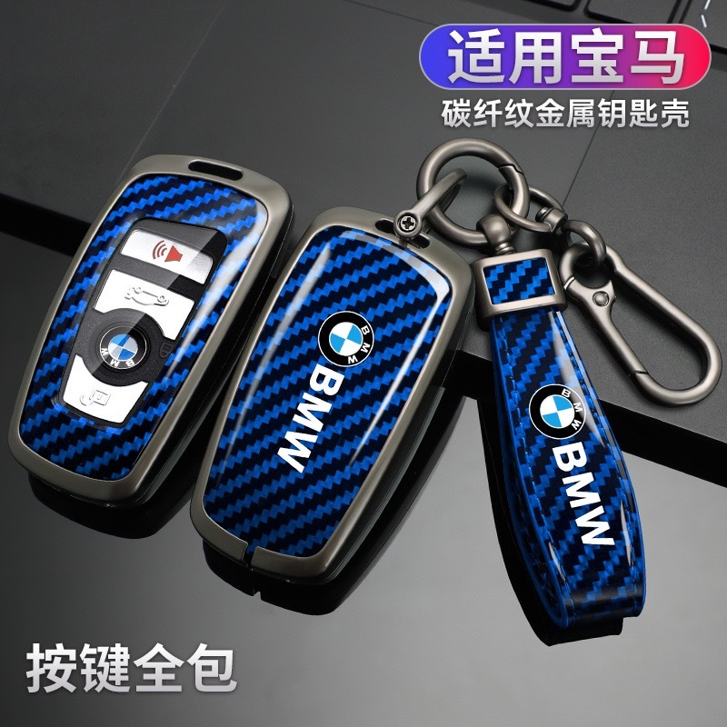(安勝車品)台灣現貨 BMW 全車系 金屬鑰匙扣 BMW碳纖維鑰匙殼  F10 F20 F07 X3 X1 X5