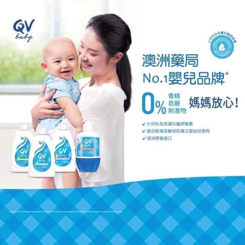 🇦🇺 澳洲代購 - Ego 意高 QV Cream QV霜 一般款 QV護手霜