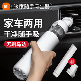 限時特價 米家隨手吸塵器 家用小型大吸力 迷妳無線大功率 車載手持吸塵器
