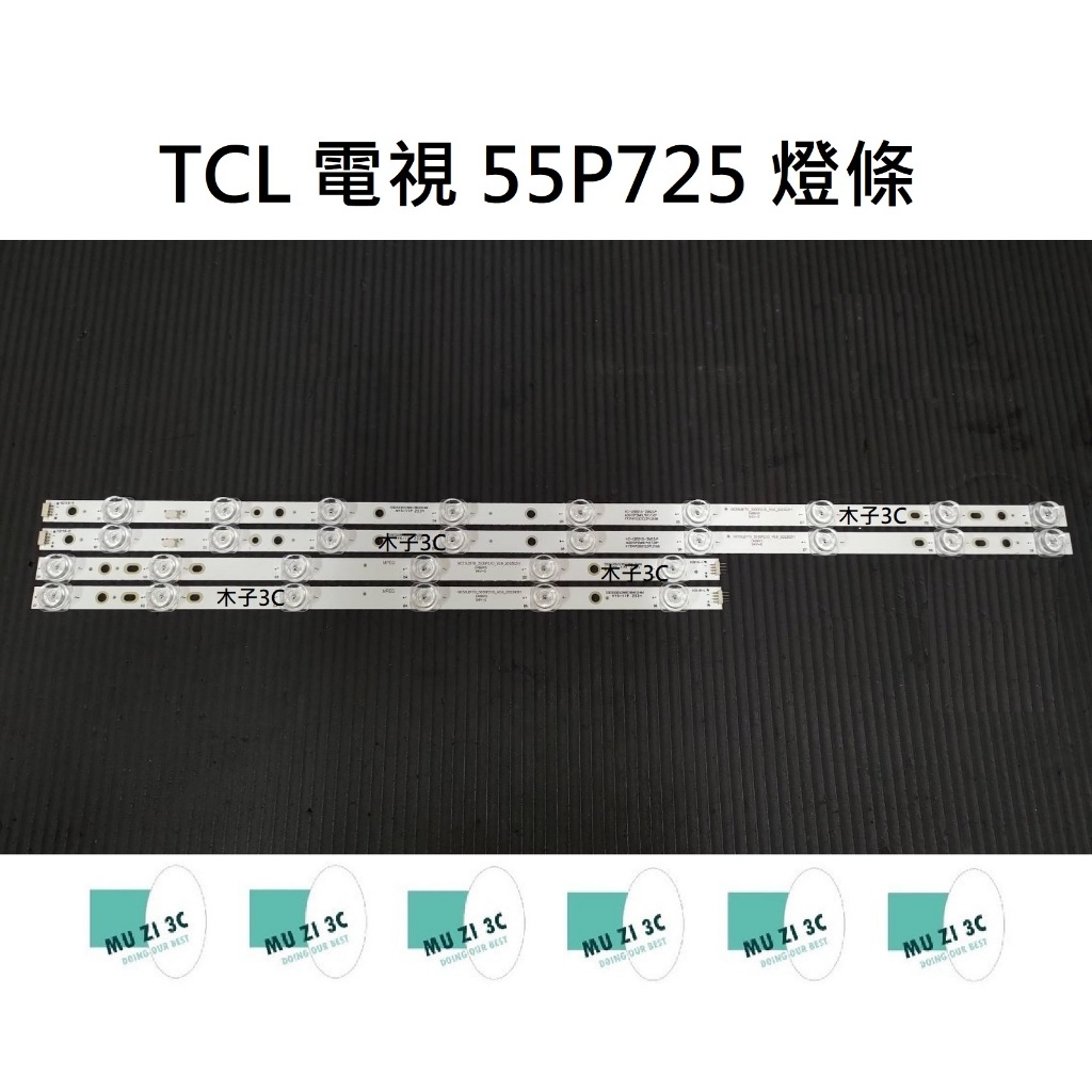 【木子3C】TCL 電視 55P725 背光 燈條 一套兩條 每條15燈 LED燈條 直接安裝 全新