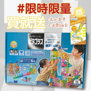 日本People｜益智磁性積木 滾球滑道組DX BASIC系列 年齡1Y6M以上 日本玩具 兒童玩具 兒童節 -童樂會