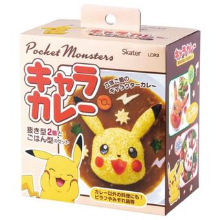 asdfkitty*日本製 寶可夢 皮卡丘半立體飯糰模型含起司壓模-做便當.咖哩飯.在家喫飯儀式感.生日宴會餐-正版商品