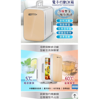 SONGEN松井 6L 冷暖兩用右開電子行動冰箱/冷藏箱/保溫箱/小冰箱