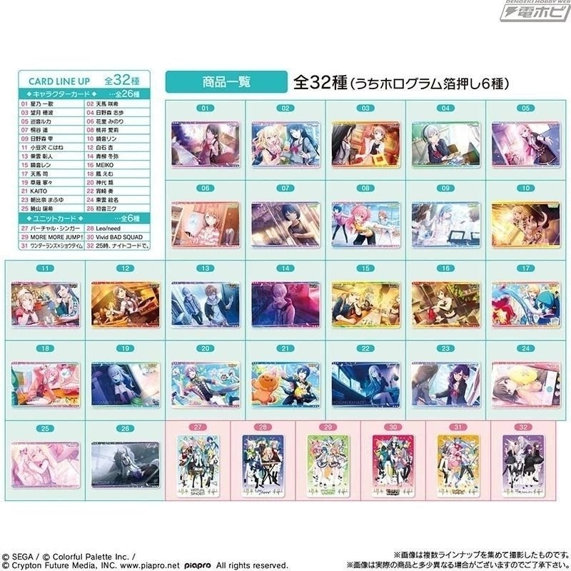 【現貨】 2/1更新 世界計畫  餅卡  第一彈到第九彈 WS 區