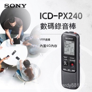 『SONY』(現貨臺灣保固) 開發票新力牌 ICD-PX240 錄音筆 內建4G 立體聲錄音筆
