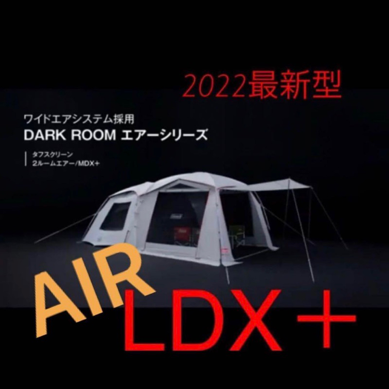 🔥現貨🔥日本 Coleman LDX+ AIR 39083 TOUGH SCREEN 2-ROOM 露營 4人帳篷 5人