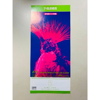 張惠妹 - AMeiZING LIVE 世界巡迴演唱會 DVD 預購購單