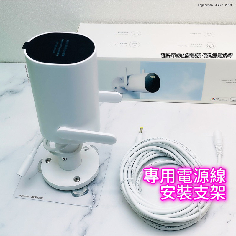 無痕貼片支架 適用小米AW300戶外攝影機 小米攝影機支架 小米攝像頭支架 監控攝影機支架 無痕 免打孔 JSSP