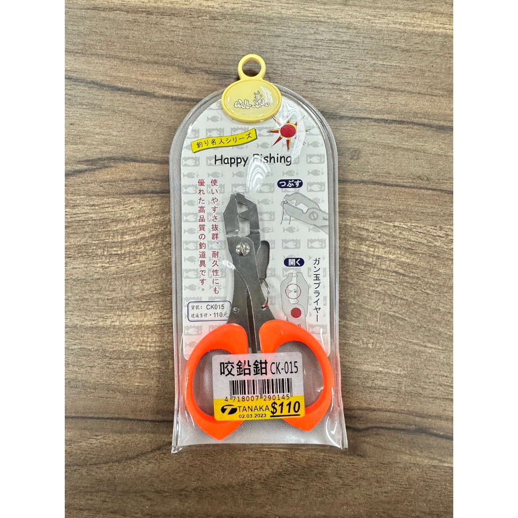★中聯釣具★ ○ CK-015 咬鉛鉗 ○ TANAKA幸福 ○ 釣魚 鋸齒 剪刀 PE剪 剪鉗
