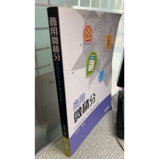 商用微積分 9789864636563 蔡旭琛 全華圖書