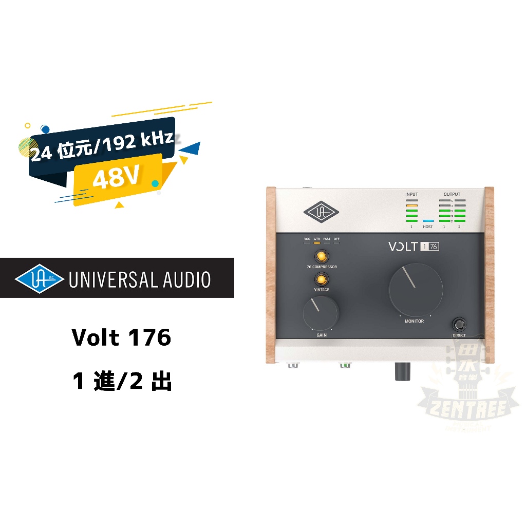 現貨 Universal Audio VOLT 176 USB UA 錄音介面 田水音樂