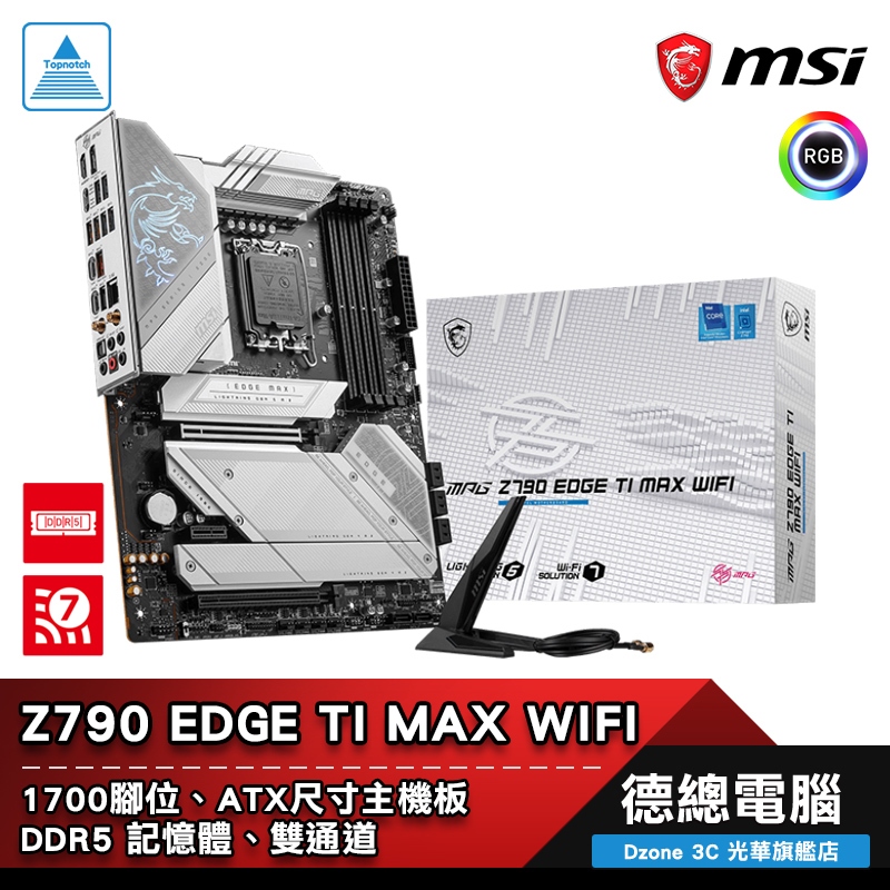 MSI 微星 MPG Z790 EDGE TI MAX WIFI 主機板 ATX 1700腳位 DDR5 光華商場