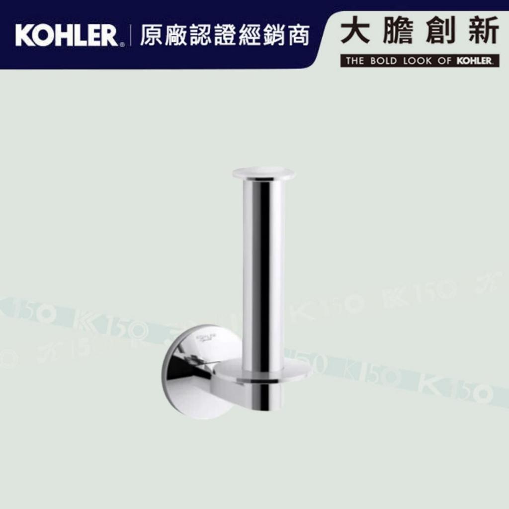 【鑫銳廚衛】KOHLER   大膽創新特惠 Components 捲筒衛生紙架 K-78383T