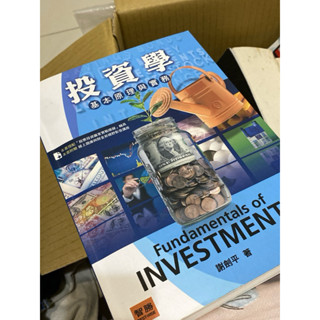 《投資學 基本原理與實務 第六版》 謝劍平 著
