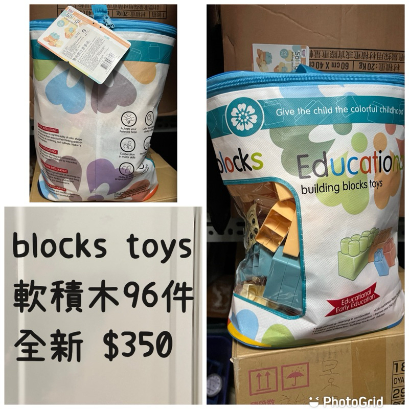 blocks toys兒童積木96顆 彌月週歲禮物 軟積木