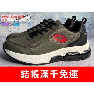 【My Shoes買鞋】LOTTO樂得 透氣網布 Q彈乳膠 加厚避震 全腳掌橡膠 慢跑鞋 黑綠白[LT2AMR6705]