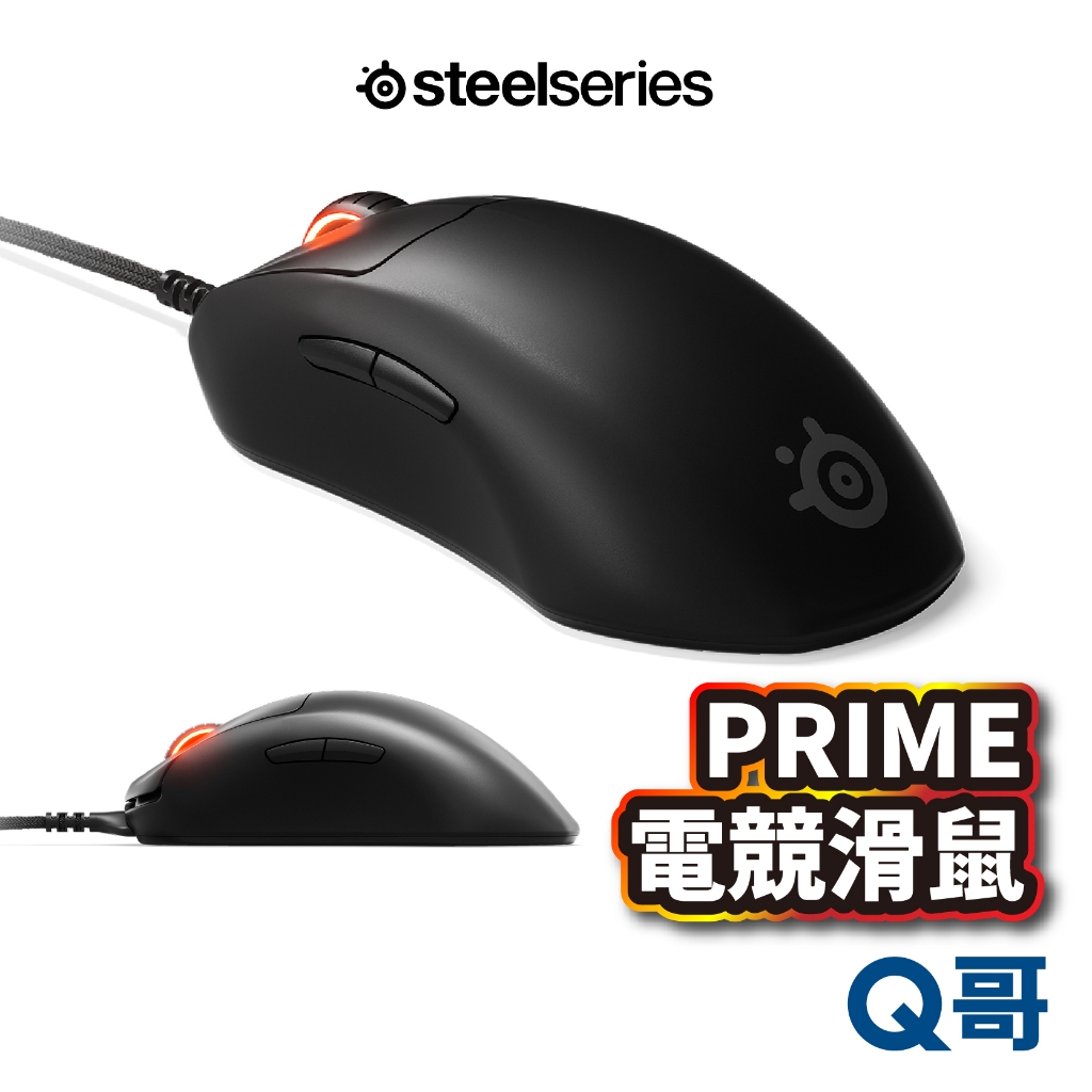 SteelSeries PRIME Pro 電競滑鼠 電競光學滑鼠 黑色 電競 滑鼠 有線滑鼠 有線電競 V69
