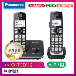 Panasonic國際牌 KX-TGE612TW / KX-TGE612 大聲音大字鍵雙子機無線電話