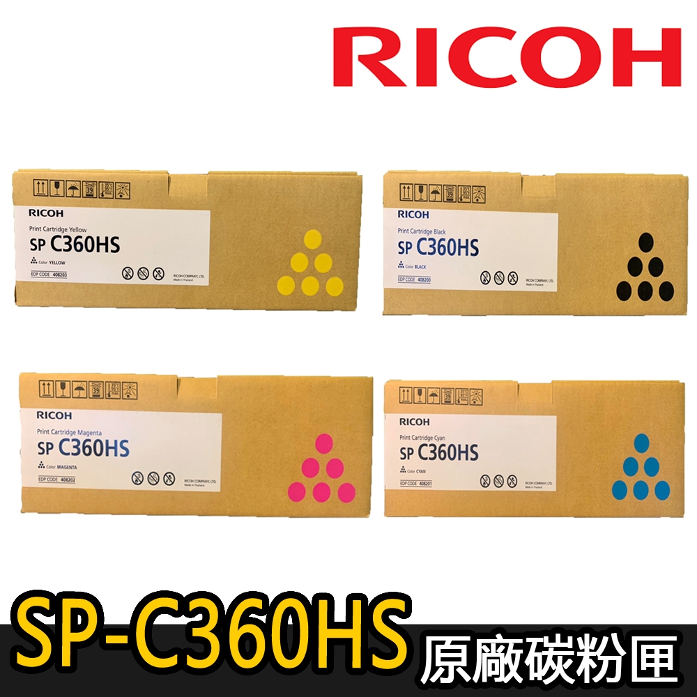 【RICOH理光】SP C360HS 原廠碳粉匣 (適用：SP-C360DNw/SP-C360SFNw)