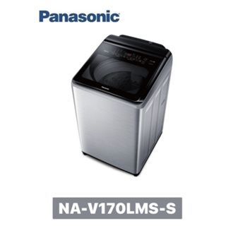 【Panasonic 國際牌】17公斤 雙科技溫水ECO變頻IOT智能直立不銹鋼洗衣機NA-V170LMS-S(不鏽鋼)