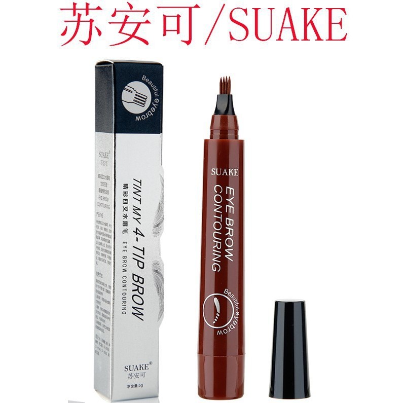 [台灣現貨]水眉筆 眉筆 四叉眉筆 野生眉 SUAKE蘇安可水眉筆原生四頭分叉野生眉仿真持久防水防汗自然生動不脫色