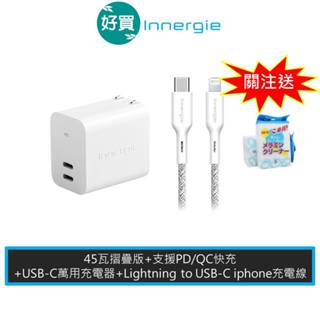 Innergie 台達電 C4 Duo (摺疊版)充電器 + Lightning to USB-C iphone線