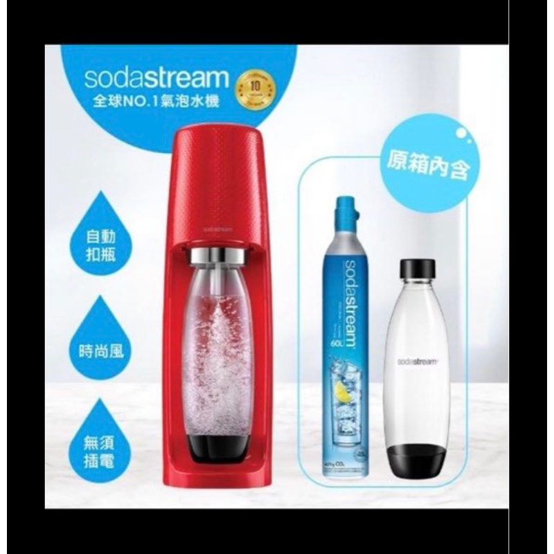 （保固中）Sodastream 時尚風自動扣瓶氣泡水機Spirit(紅)2023年購入