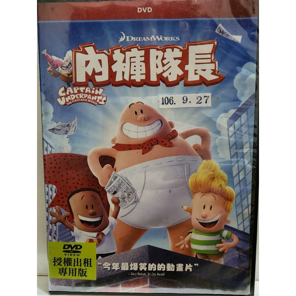 正版二手出租DVD 內褲隊長 天地