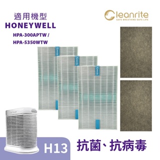 適用 Honeywell HPA-300APTW/HPA-5350WTW 空氣清淨機 濾網 HEPA H13 活性碳濾網