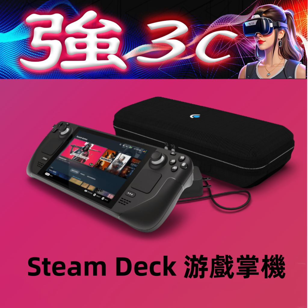 Steam Deck掌機 一體機  SteamDeck 64GB/512GB 官方正品 改SSD WINdows