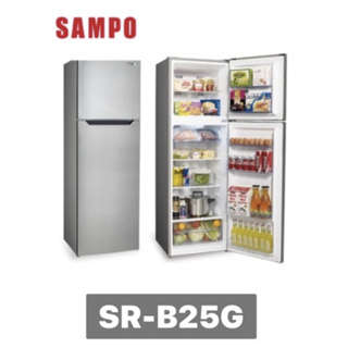 小蘋果3C家電~【SAMPO 聲寶】250L 經典品味定頻雙門電冰箱 SR-B25G