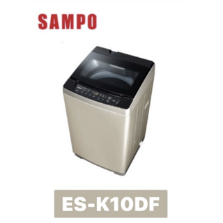 小蘋果3C家電【SAMPO 聲寶】10公斤窄身變頻單槽直立式洗衣機 ES-K10DF