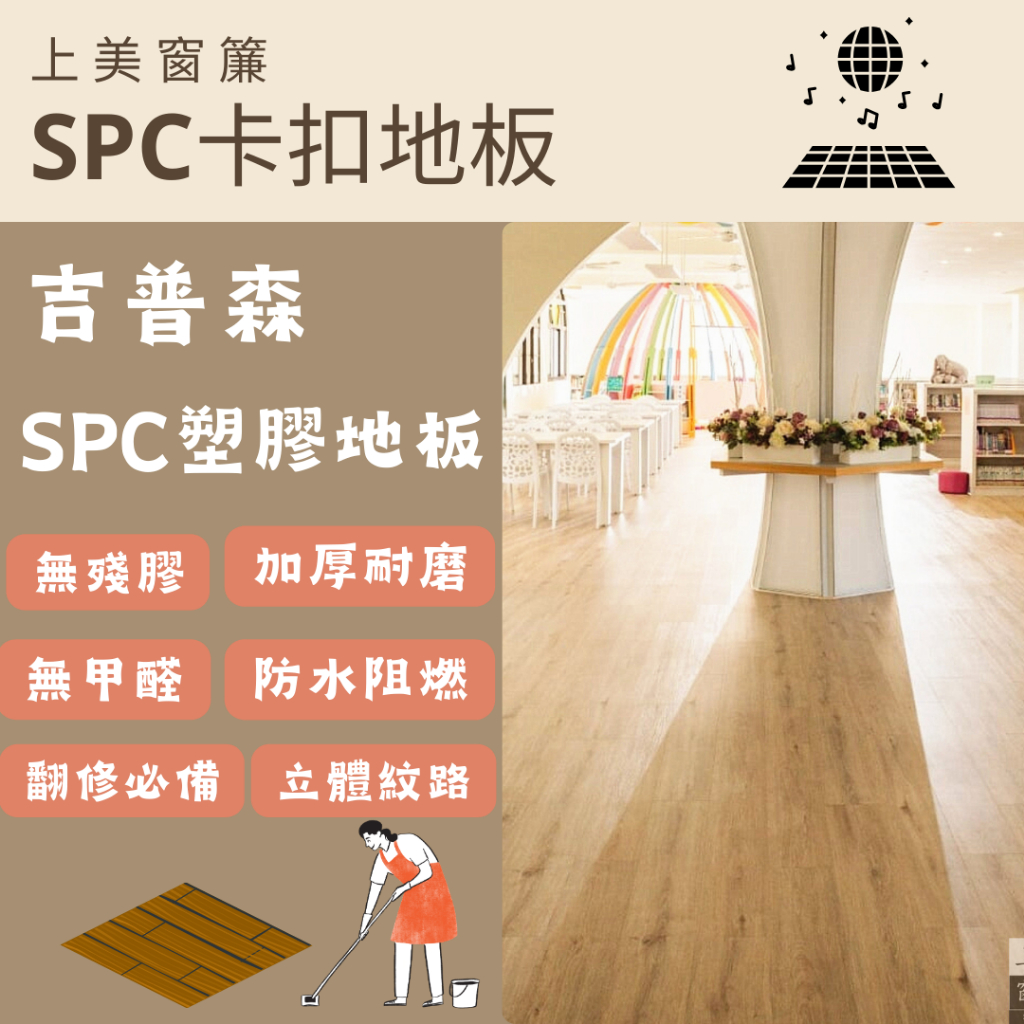 台中現貨 吉普賽地板 木紋SPC卡扣地板 防水石塑地板 木頭紋地板 仿實木地板  SGS認證1箱0.86坪 厚5mm