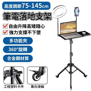 筆記本電腦支架室內增高桌站立式辦公工作臺落地支撐三腳架便攜投影儀置物架戶外直播可移動升降旋轉託盤架子