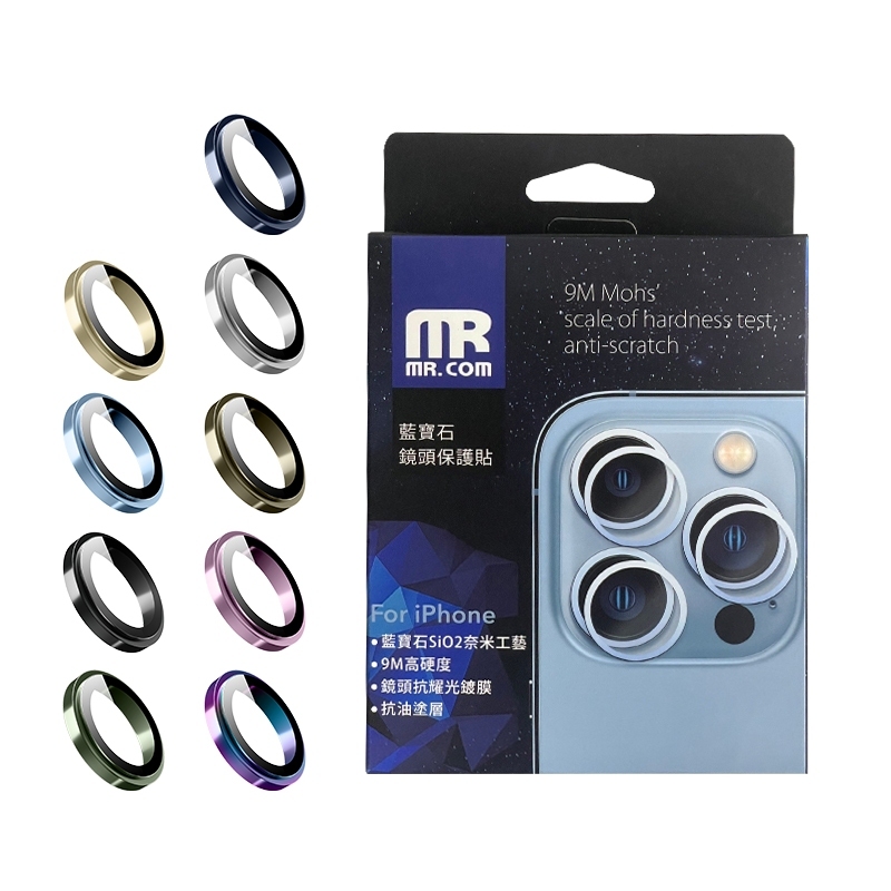 MR.COM 藍寶石鏡頭保護貼 for iPhone 15 / 15 Plus/ 15 Pro / 15 Pro Max