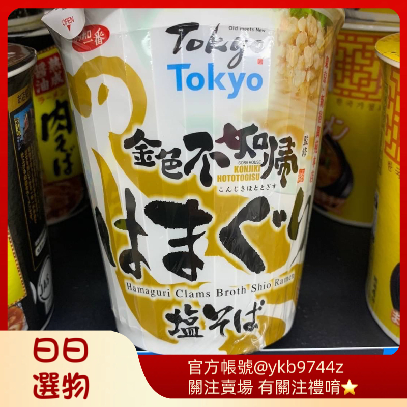 『日日選物』客訂賣場 金色不如歸 泡麵