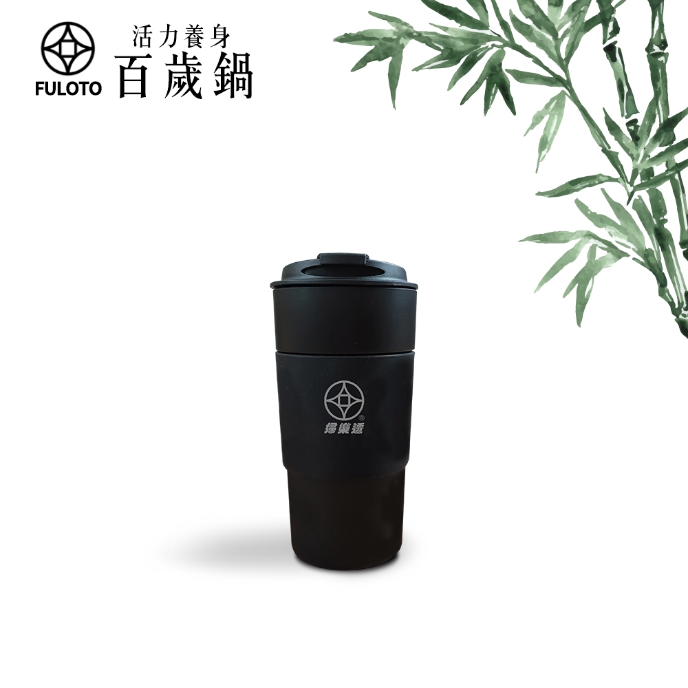 贈品區【婦樂透FULOTO】竹炭百歲鍋-遠紅外線竹炭杯 520ml