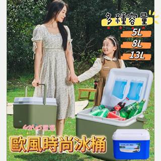 【冷熱兩用都能】冰桶 戶外保冷箱 冷熱兩用保溫箱 冰袋 保冷箱 保溫箱 攜帶式冰箱 車載冰箱 露營野餐