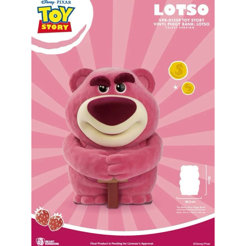 草莓熊 玩具總動員系列 大型搪膠存錢筒 熊抱哥款 植絨特別版