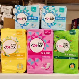 【紅樓易居】蝦皮代開發票KOTEX 靠得住蘆薈高透氧/安全瞬吸 17.5cm護墊