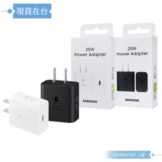 Samsung三星 原廠新款 25W Type C 超快速充電器 PD 3.0【EP-T2510】臺灣盒裝貨
