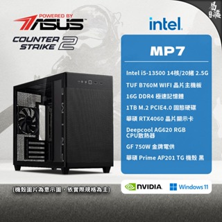 ASUS 華碩 CS2 MP7 電競電腦 Intel i5 RTX4060 組裝機 遊戲電腦 易飛電腦
